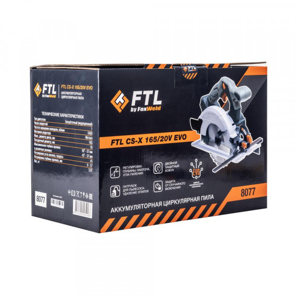 Аккумуляторная циркулярная пила FoxWeld FTL CS-X 165/20V EVO