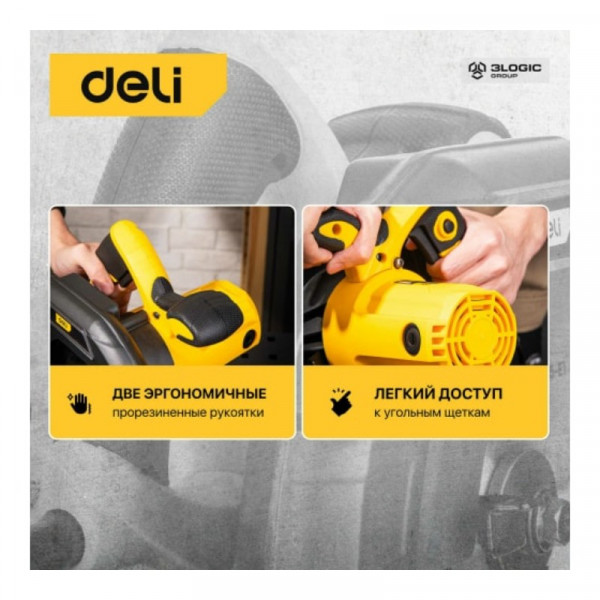 Циркулярная (дисковая) пила DELI DL-YJ235-E1 (  2200Вт, 4200об/  мин, ф235мм, диск в комплекте) 1030