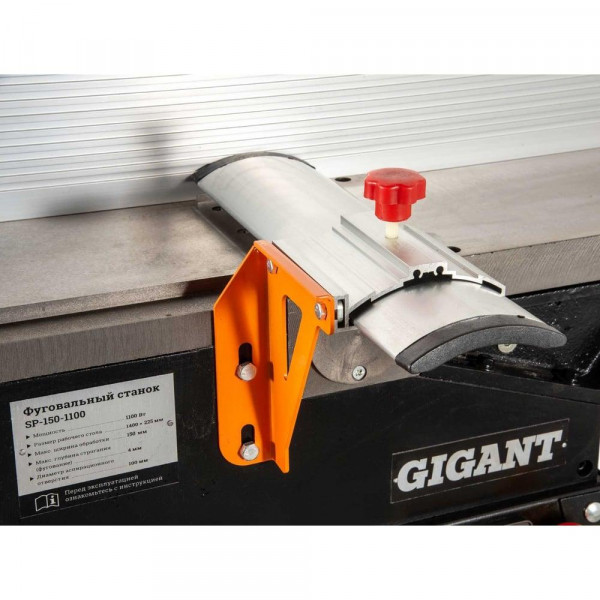 Фуговальный станок Gigant SP-150-1100