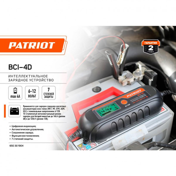Зарядное устройство PATRIOT BCI-4D, 10 ступеней заряда, пусковой ток 4А