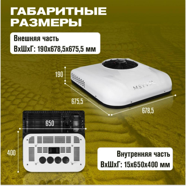 Автономный кондиционер Meyvel AC-12MB1900