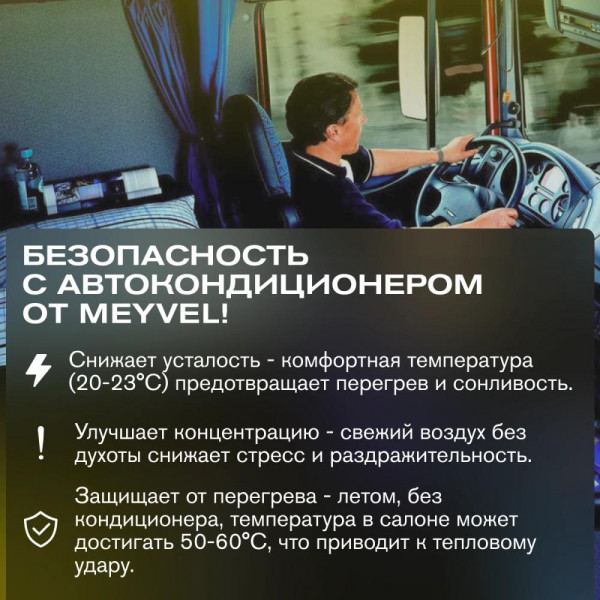 Автономный кондиционер Meyvel AC-12MB1900