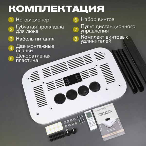 Автономный кондиционер Meyvel AC-12MB1900