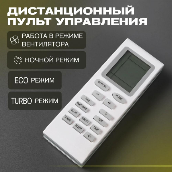Автономный кондиционер Meyvel AC-12MB1900