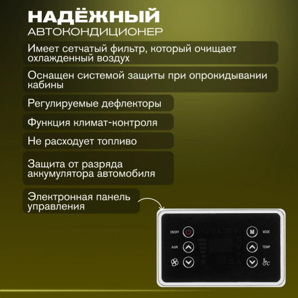 Автономный кондиционер Meyvel AC-12MB1900