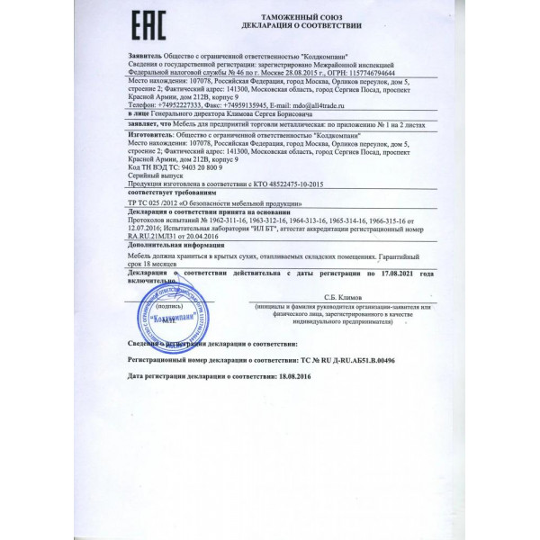 Ванна моечная Hicold НСО1М-8/6Б