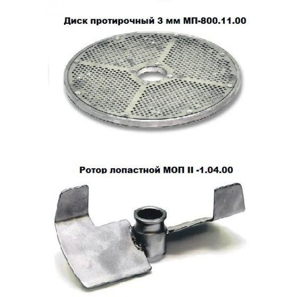 Машина протирочная Торгмаш Пермь ОМ-350-02